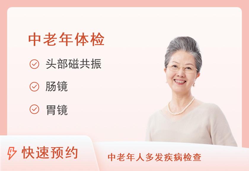 郴州市第一人民医院健康管理中心（东院区）中老年父母套餐（女）