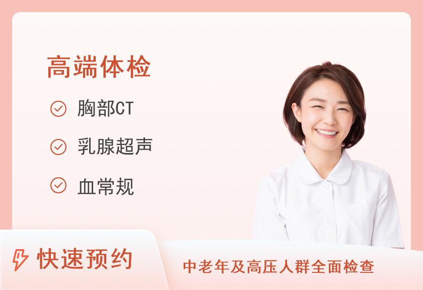中山大学附属肿瘤医院体检中心VIP女套餐