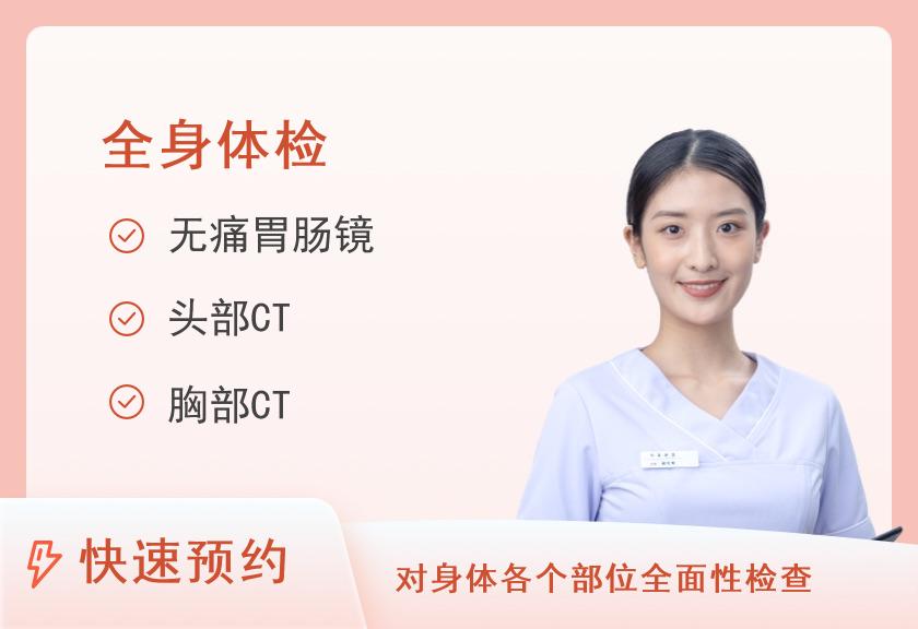南方医科大学珠江医院体检中心全面套餐（女）【此套餐无法一天完成】