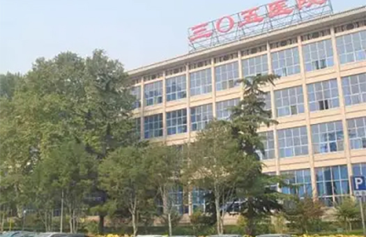 中国人民解放军第305医院体检中心