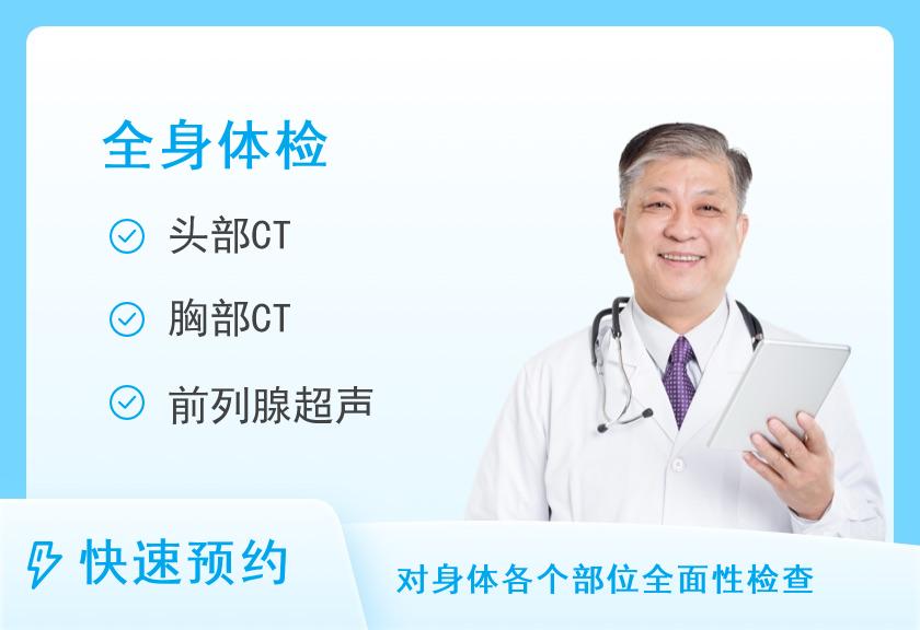 深圳市罗湖区人民医院体检中心50岁以上D2套餐（男）