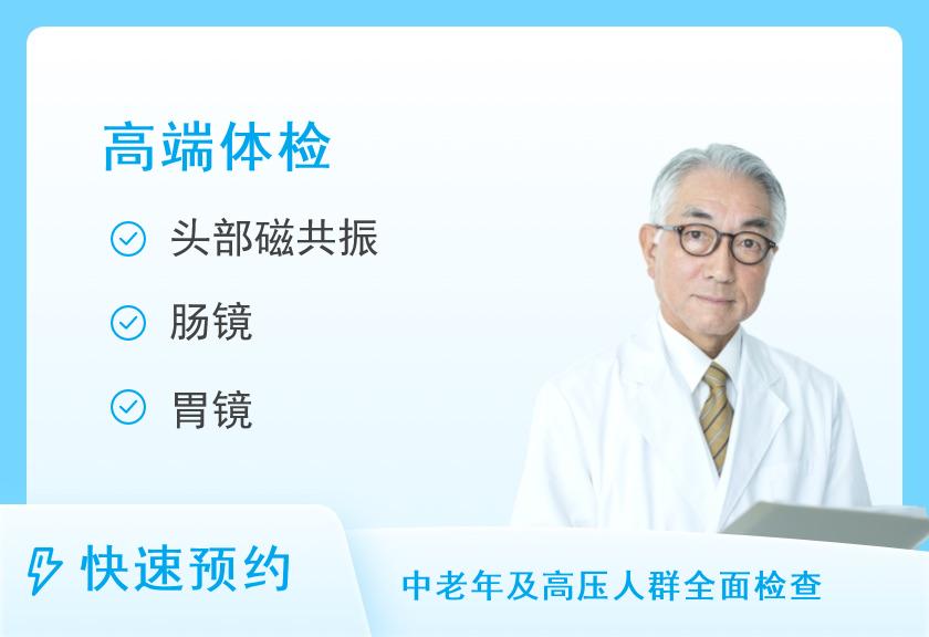 深圳市罗湖区人民医院体检中心50岁以上D3套餐（男）