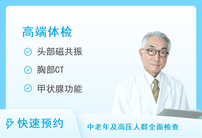 健康体检VIP（男1）