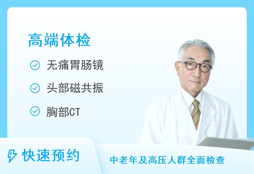 健康体检VIP（男2）