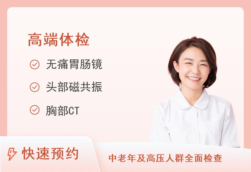 健康体检VIP（女2）