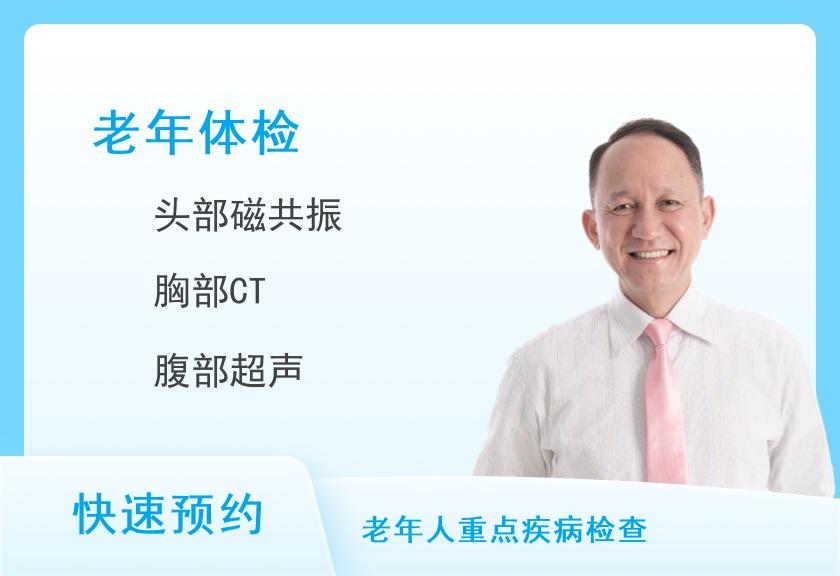 洛阳慈铭奥亚体检中心老年体检B套餐（男）
