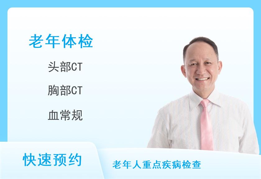 惠州市中心人民医院体检中心 （仲恺院区）男性A4（60岁以上套餐）