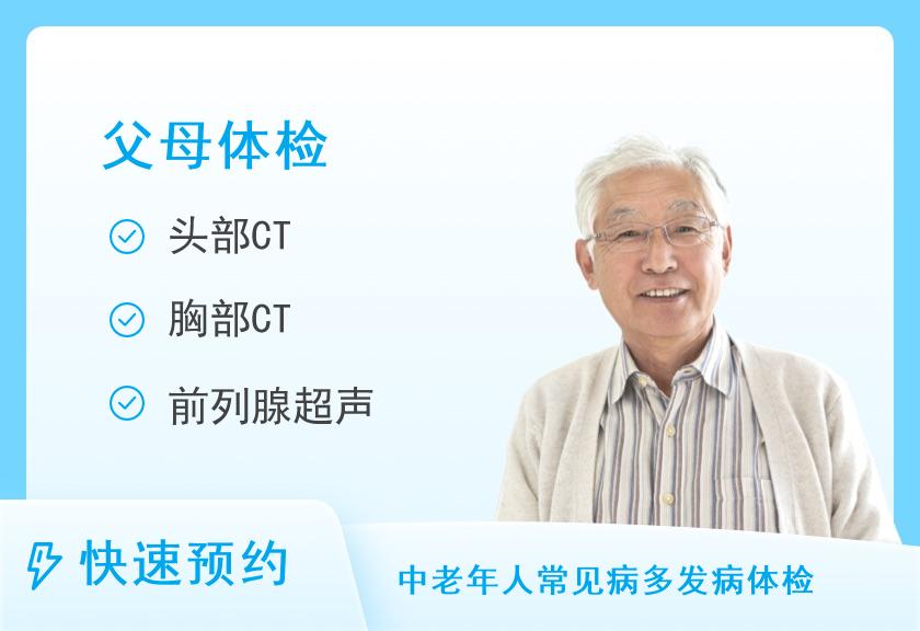 深圳市第五人民医院(罗湖医院)体检中心（国贸VIP体检区）50岁以上方案D2（男）