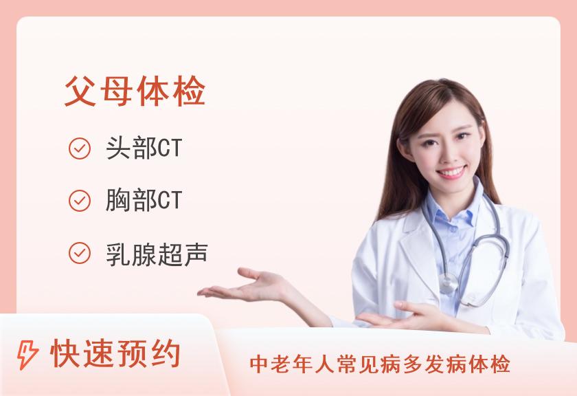 深圳市第五人民医院(罗湖医院)体检中心（国贸VIP体检区）50岁以上方案D2（女已婚）