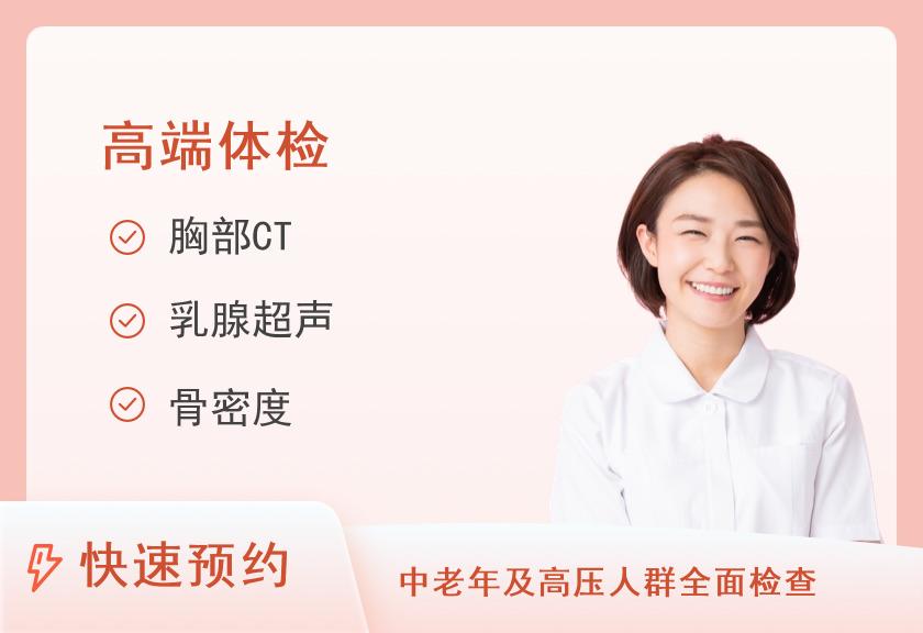 广州华侨医院（暨南大学附属第一医院）体检中心贵宾体检套餐（女已婚）