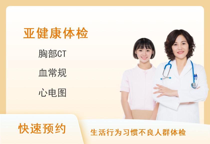 南阳市第二人民医院体检中心高血压及相关疾病套餐