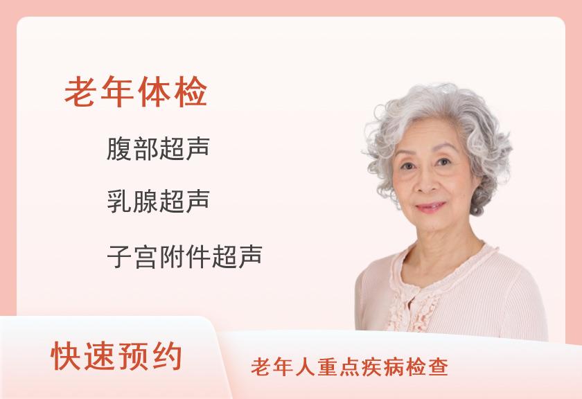 孝心套餐（女已婚）