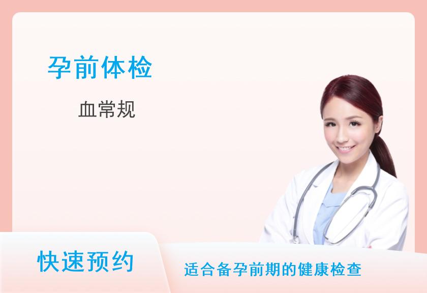 男性备孕套餐B