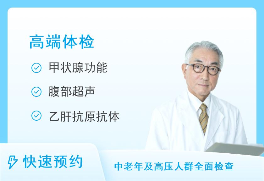 南昌大学第二附属医院体检中心（红角洲院区）优质套餐一（男）