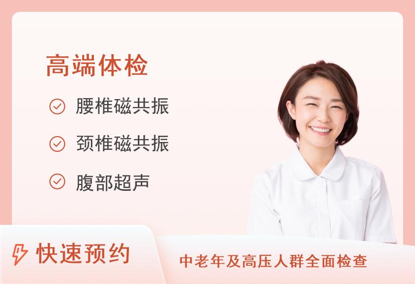 黄宝石套餐（女）