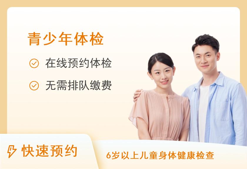 青少年近视筛查组合套餐