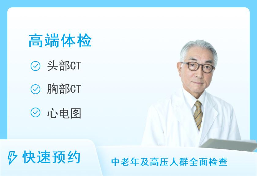 广州医科大学附属第二医院（番禺院区）体检中心男性E体检套餐