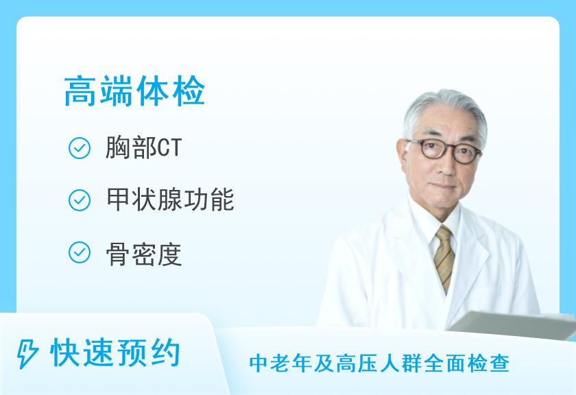 仁雅个人贵宾套餐（男）