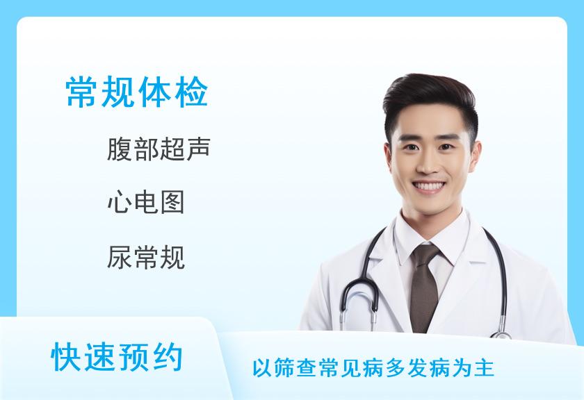 江苏省人民医院体检中心套餐一（男）