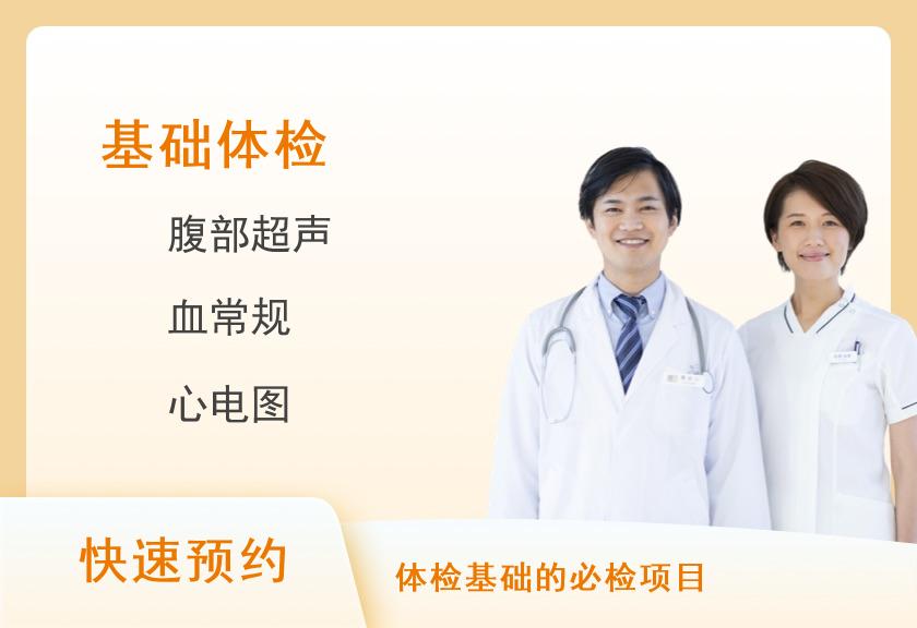 南昌市第五医院体检中心公务员体检套餐（不提供公务员体检表，不下体检结论）