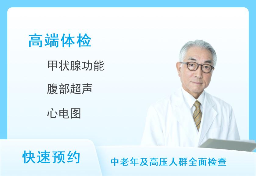 江苏省人民医院体检中心套餐五（男）