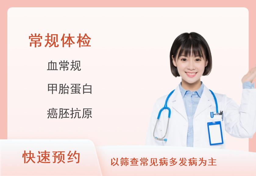 深圳市宝安区福永人民医院体检中心A套餐（未婚女）