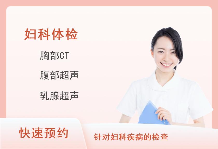 女性更年期体检套餐（女）