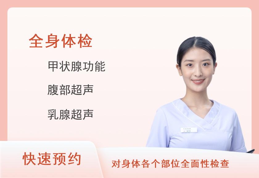 华中科技大学同济医学院医院体检中心健康优选全身深度体检套餐（女已婚）