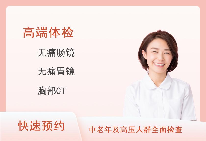 淮安市第二人民医院体检中心女性贵宾套餐