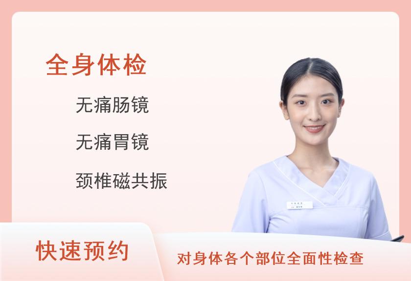 淮安市第二人民医院体检中心女性贵宾深度体检套餐
