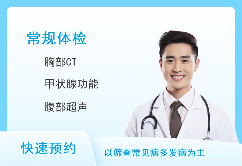 温州附属第二医院体检中心标准套餐B（男）
