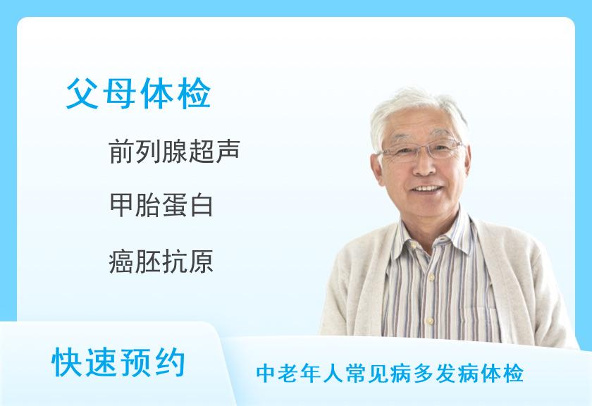 广州医科大学附属第二医院(广医二院)贵宾区体检中心商务体检套餐C（男）
