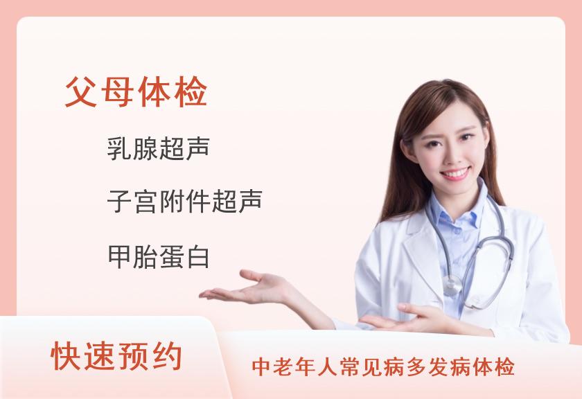 广州医科大学附属第二医院(广医二院)贵宾区体检中心商务体检套餐C（已婚女）