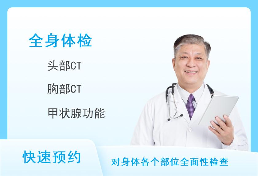 温州医科大学附属第二医院（温州附属第二医院）体检中心C深度体检套餐（男）