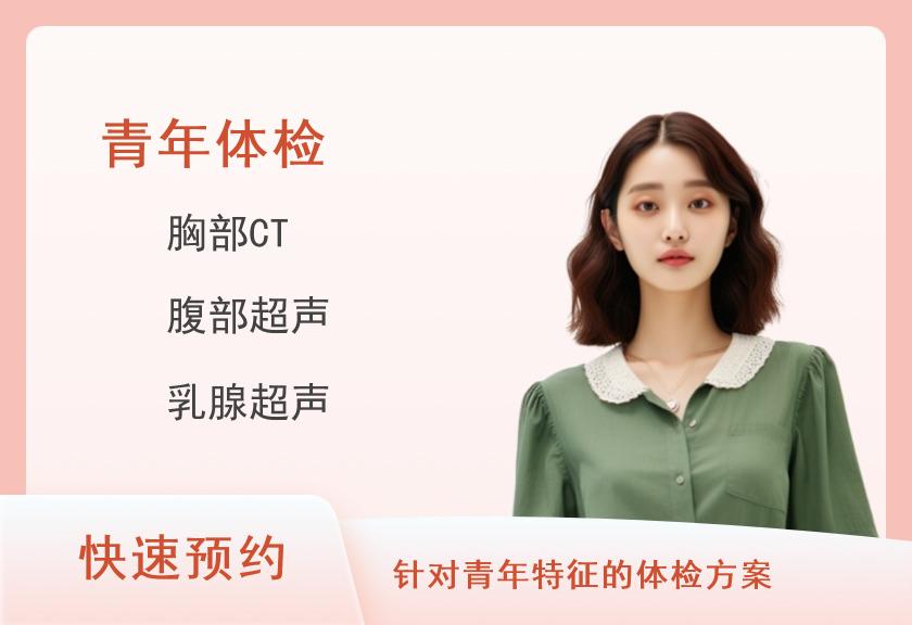 大连大学附属新华医院体检中心体检套餐二（女）
