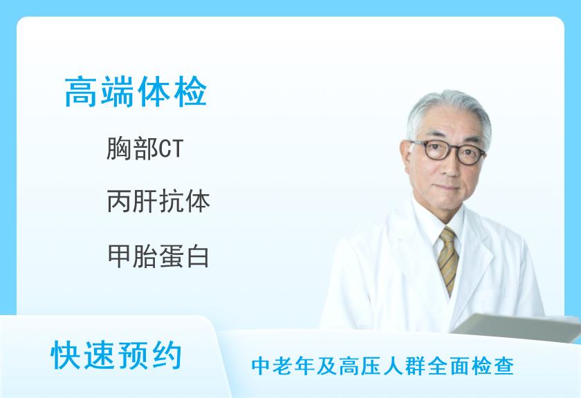 广州医科大学附属第二医院(广医二院)贵宾区体检中心商务体检套餐F（男）