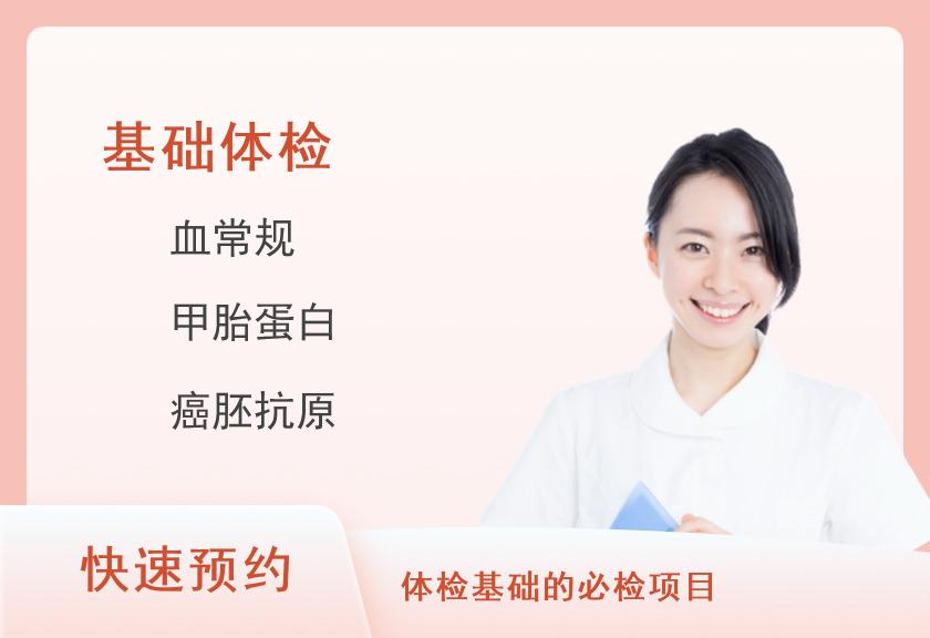 厦门天伦医院体检中心成人常规体检A套餐（女已婚）