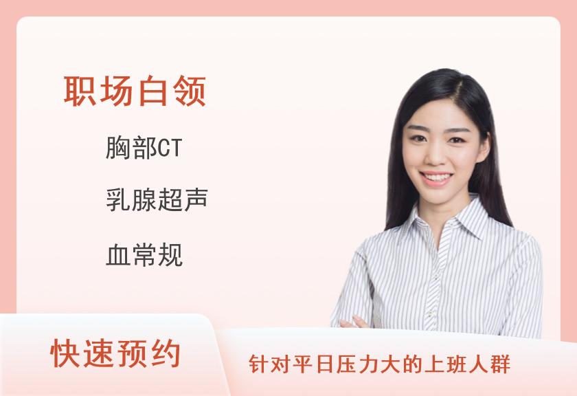 厦门天伦医院体检中心成人常规体检D套餐（女已婚）