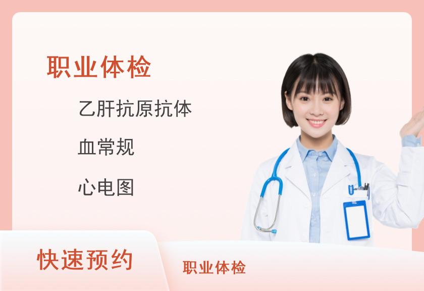 厦门天伦医院体检中心家政服务体检套餐（女已婚）