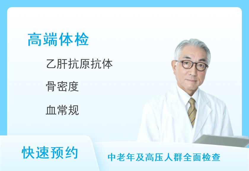 高端VIP套餐（男）