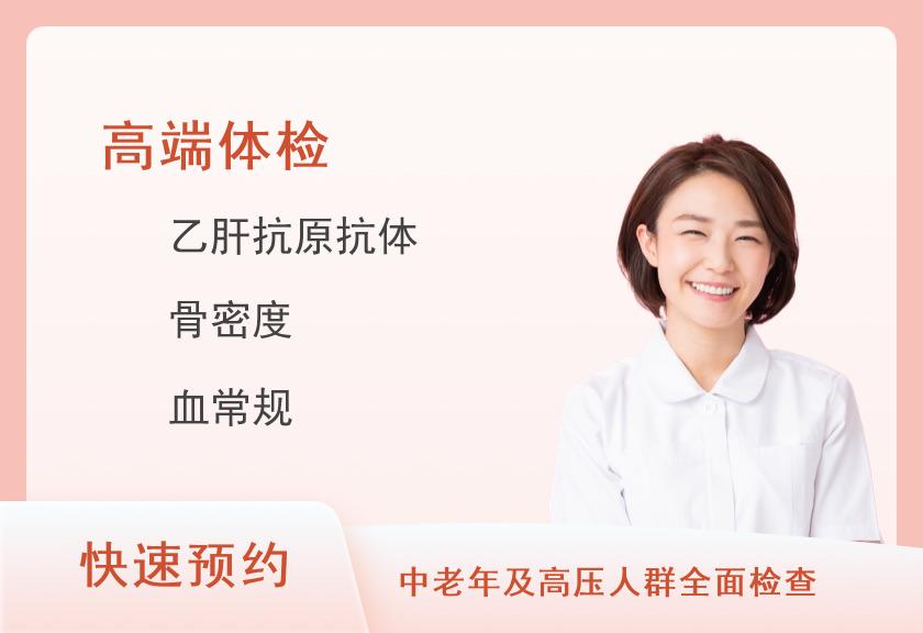 高端VIP套餐（女）