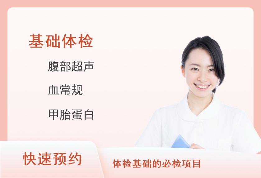体检套餐B（女已婚）