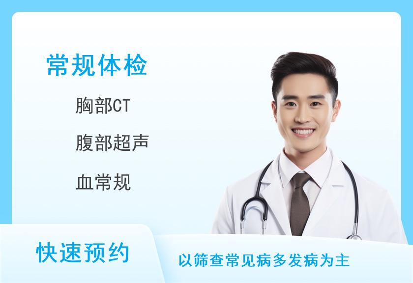 体检套餐D1（男）