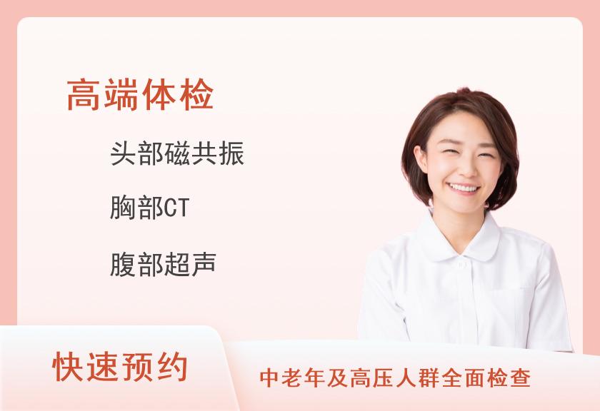体检套餐VIP一（未婚女）