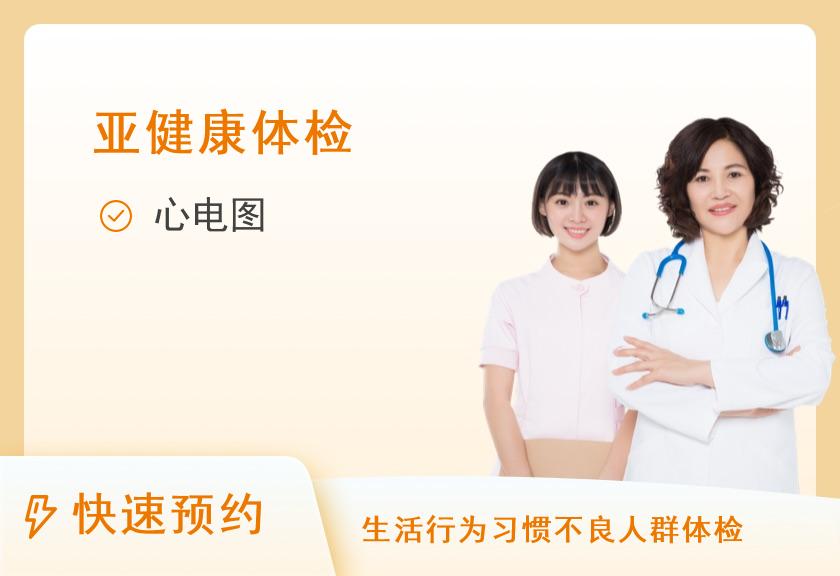 心血管疾病筛查套餐