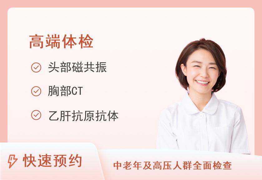 贵阳市第一人民医院体检中心（博爱路院区）WYW3套餐 未婚女士臻爱精品体检套餐