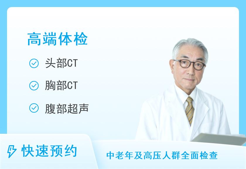 北京市中西医结合医院体检中心男性高端套餐