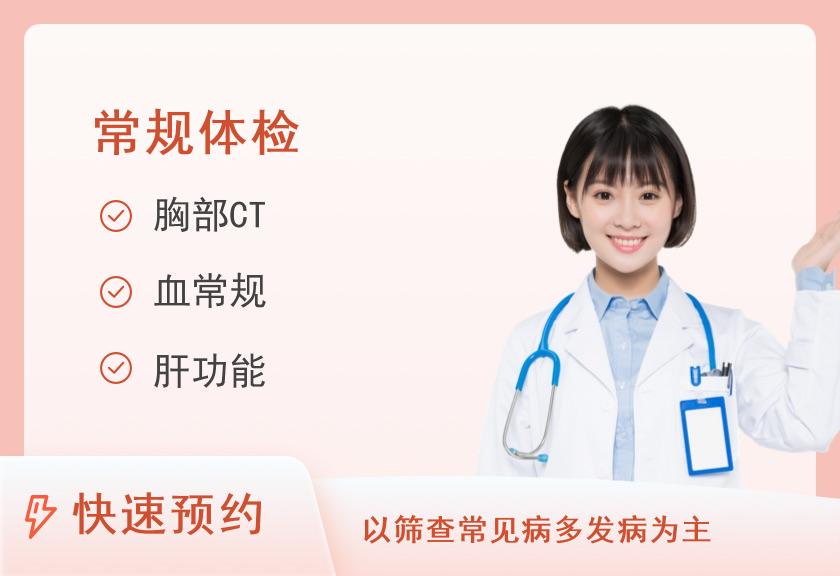 贵阳市第一人民医院体检中心（博爱路院区）WN7 围绝经期女士专属健康筛查套餐