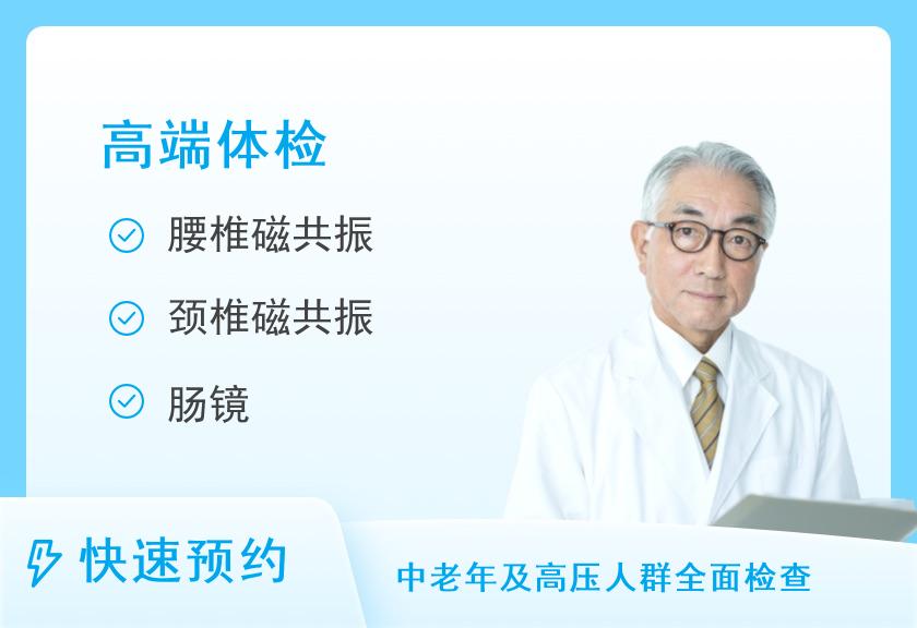 厦门大学附属第一医院体检中心男性体检套餐五