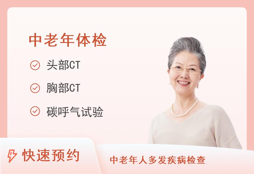 40岁以上体检套餐C（女）